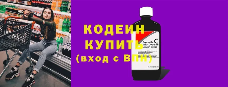 цена наркотик  Жуковка  Кодеин Purple Drank 