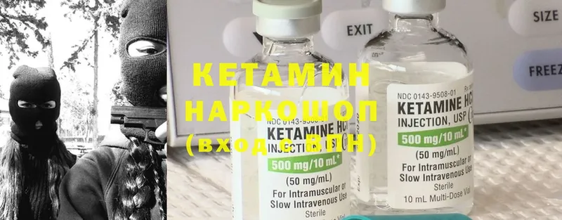 КЕТАМИН ketamine  Жуковка 