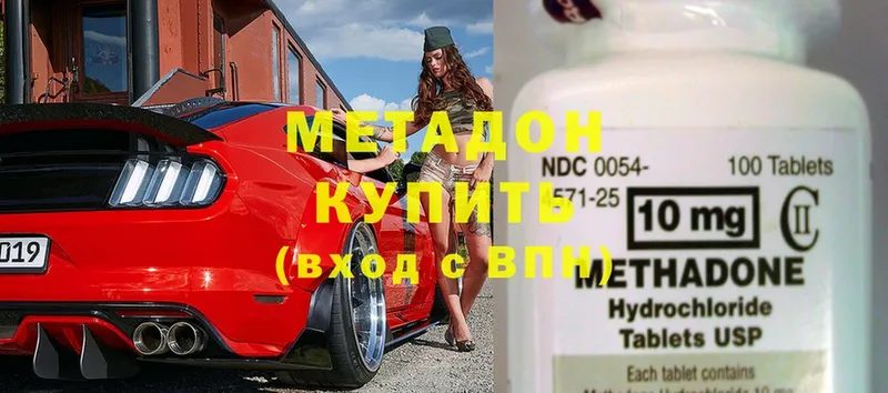 Метадон белоснежный  Жуковка 