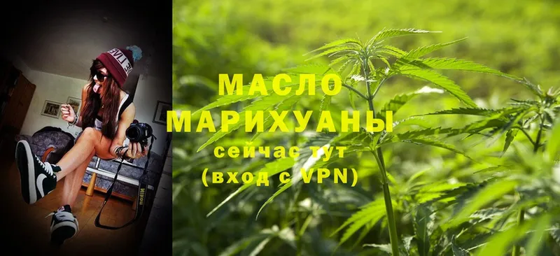 ТГК THC oil  Жуковка 